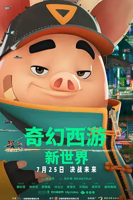 午夜三级理论